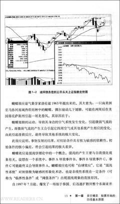 股市心理博弈（修订版）经典读后感10篇