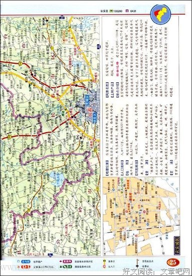地图之上读后感10篇