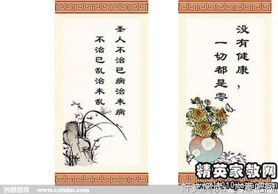 桐华格言警句