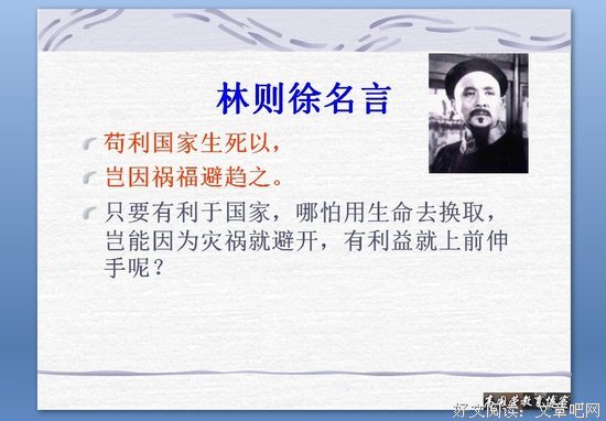 林定的名言_关于林定的名言