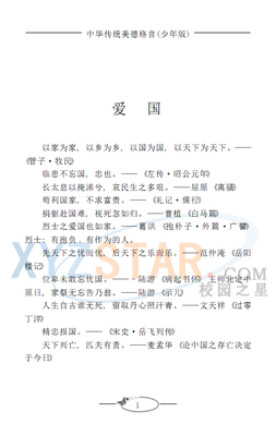 关于屈平的座右铭