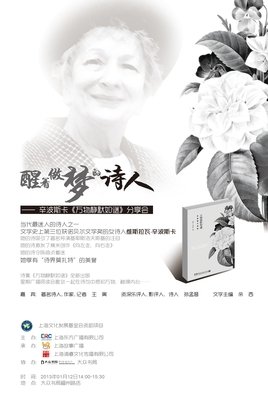 辛波斯卡的句子