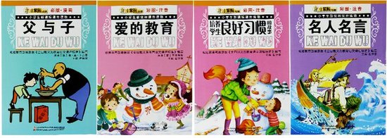 急转弯的名人名言