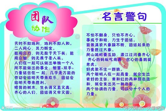 不懂装懂格言警句