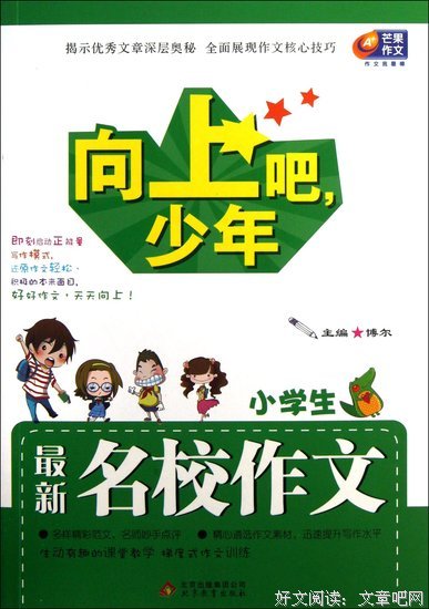 我行读后感10篇