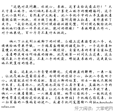 二十三年前，我爹被人剥了皮挂村口槐树上…