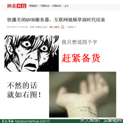 关于火急火燎的名言