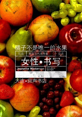 最全的珍妮特·温特森精彩语录