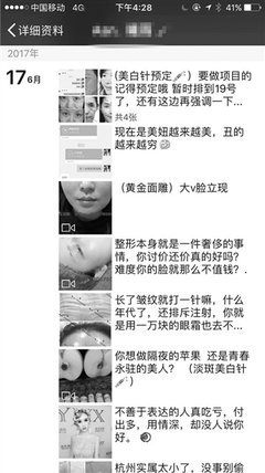 我就是那个打针也发朋友圈的女孩