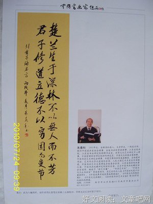 关于兰芳的格言