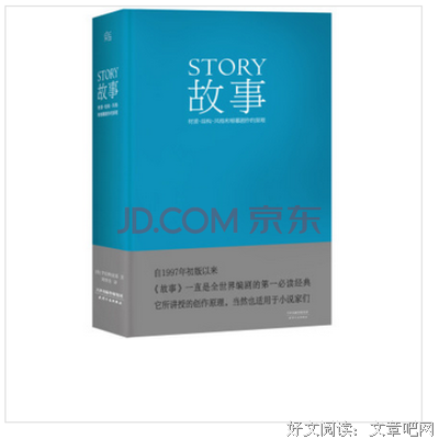 关于罗伯特·麦基的座右铭