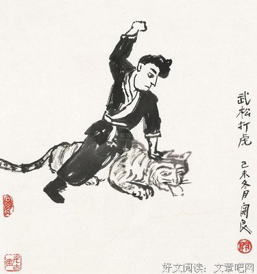 武松的名言_关于武松的名言