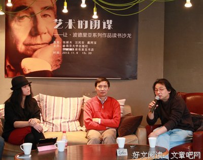 关于波德里亚的名言