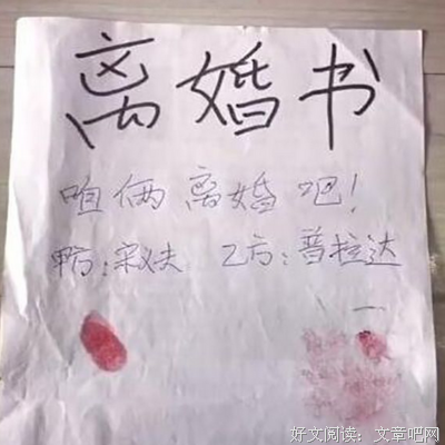 “过不下去了，离婚吧。”