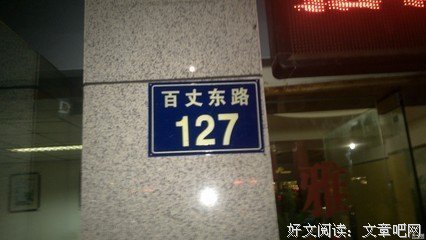 如何有效地避开酒托？