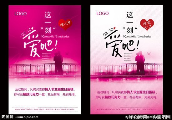 情人节，女人别去做情人