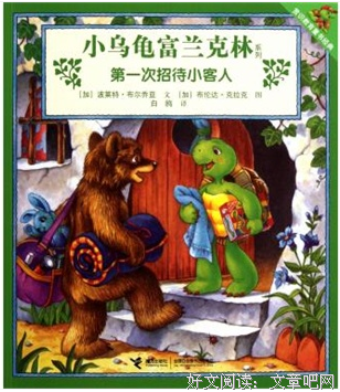 家里来客人了，第一句话说什么好？