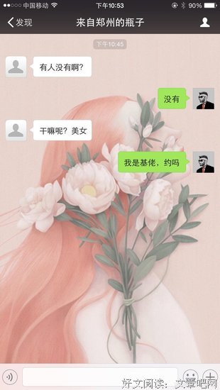 微信里最敷衍的三句话，你听过几句？