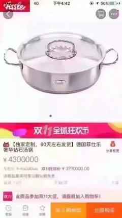 “嫁给我，你愿意陪我一辈子吃苦吗” “我不愿意”