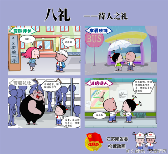 谦少的名言名句