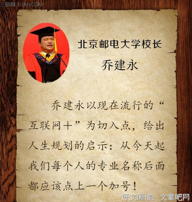 2017校长经典语录