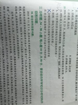 关于石磊的语句