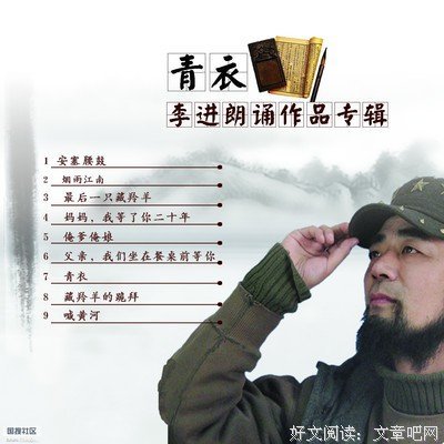 李进名句欣赏