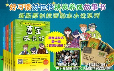 《喜宝》小说句子