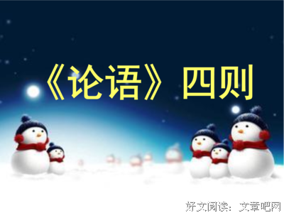 不亦乐乎格言警句