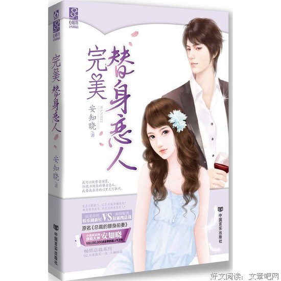 最经典的《总裁的7日恋人》小说句子