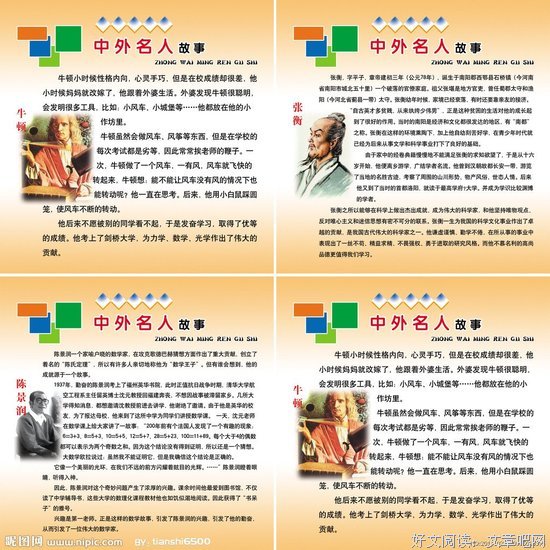 关于周公的座右铭