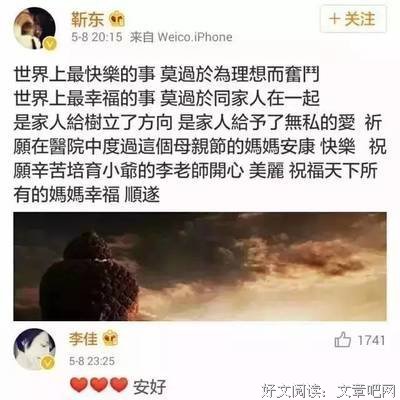 她二婚嫁了靳东，被宠成了全世界超幸福的女人！