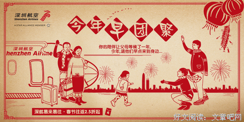 春节回家，请你一定要做这些事