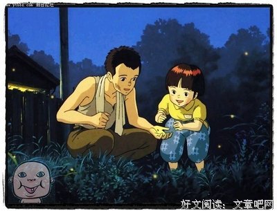 《萤火虫》经典观后感10篇