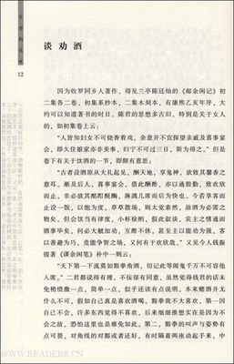 《周作人》读后感10篇