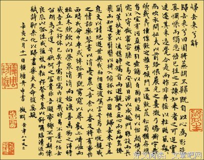 玉阶辞经典读后感10篇