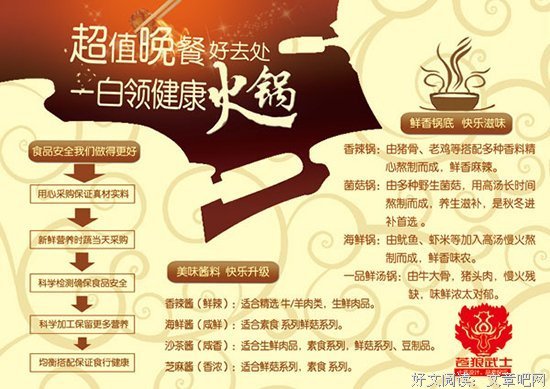 最经典的锅底菜经典句子
