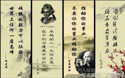米歇尔的名人名言