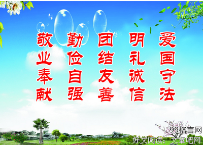最经典的斯宾诺莎名言名句