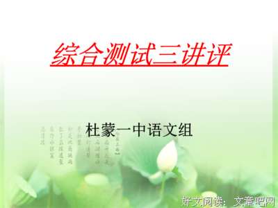 关于乐者的名言