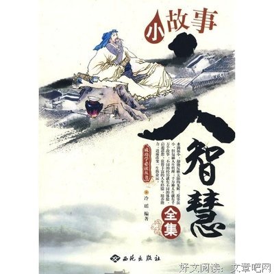 最全的《智慧之书》经典的句子