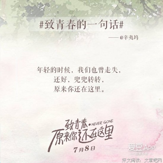 《原来你还在这里》经典句子