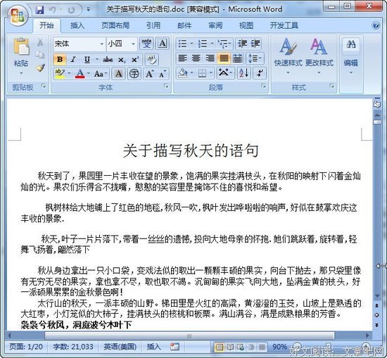 描写异常的经典句子