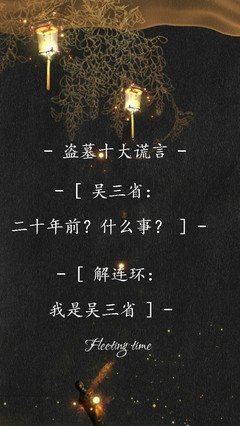 潘子的句子