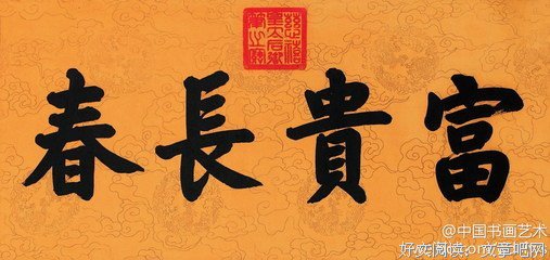 关于齐白石的座右铭