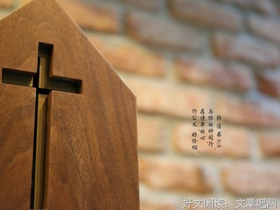 【每日灵修】表里合一的基督徒