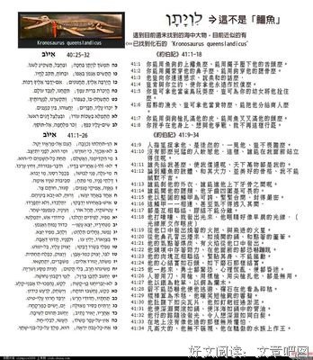 16 创造百姓的神 （以赛亚书44:21-28）