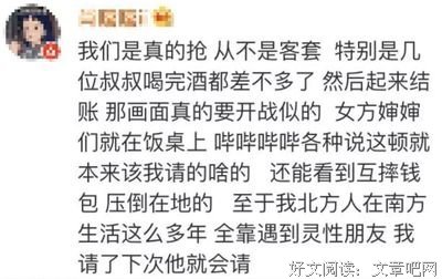当南方妹子第一次到北方婆家吃饭，场面可以说非常搞笑了！