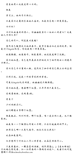 诡异的未婚夫（下）