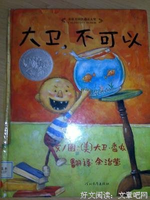 世界上最美的图画书经典读后感10篇